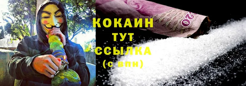 Cocaine VHQ  darknet Telegram  Весьегонск 