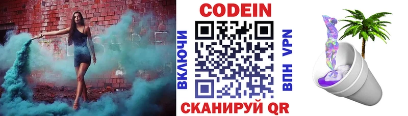 OMG ТОР  Весьегонск  Кодеин Purple Drank 