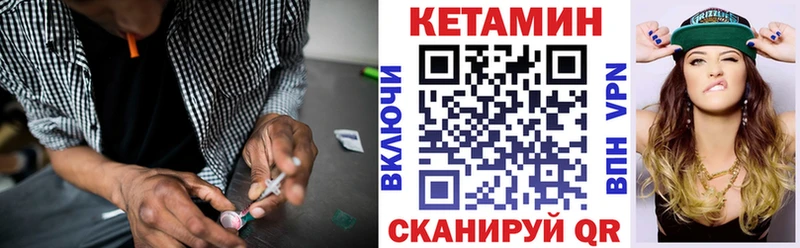 КЕТАМИН VHQ  Весьегонск 