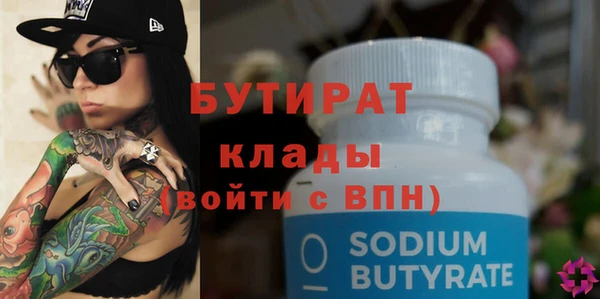 мяу мяу кристалл Краснослободск