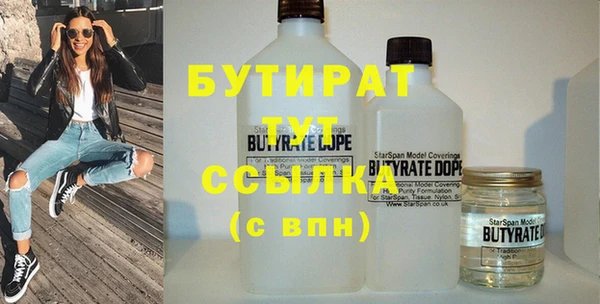 бутират Краснотурьинск